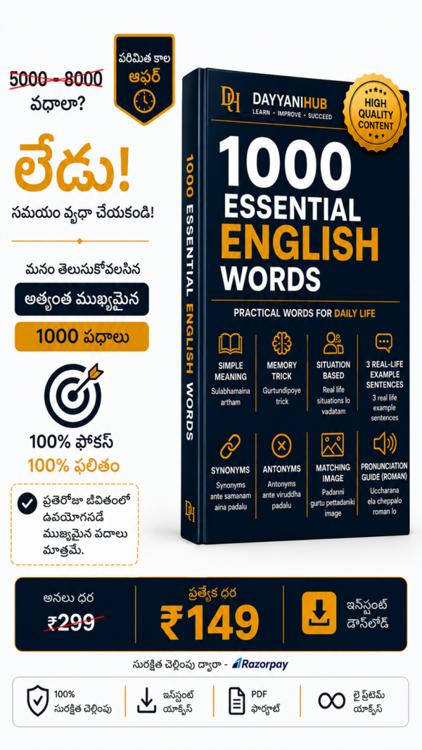 1000 Essential English Words